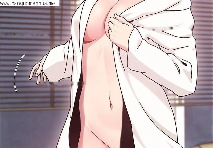 韩国漫画发小碰不得/强制催眠韩漫_发小碰不得/强制催眠-第139话在线免费阅读-韩国漫画-第62张图片