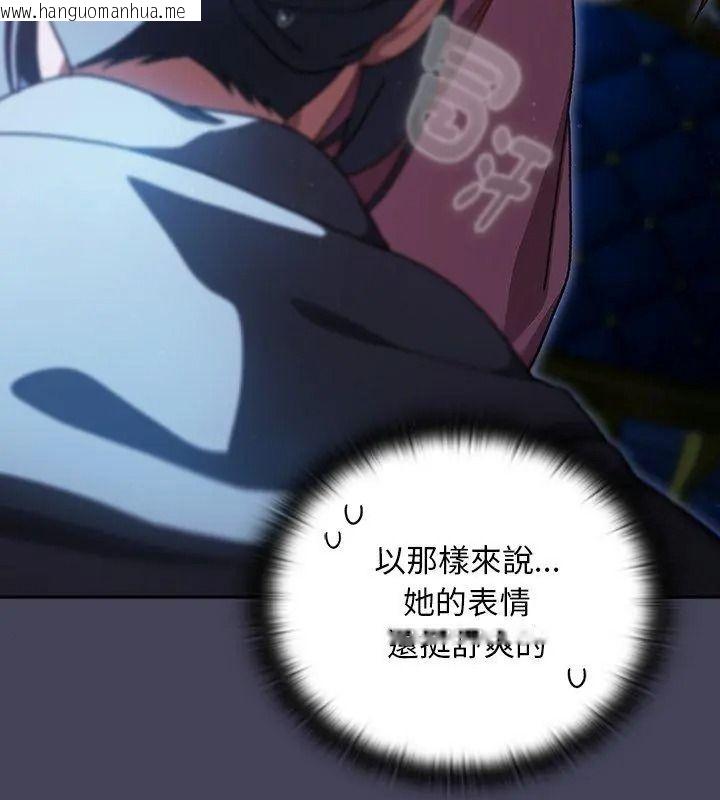 韩国漫画男人稀缺的异世界/当前女友变成异世界独裁者韩漫_男人稀缺的异世界/当前女友变成异世界独裁者-第56话在线免费阅读-韩国漫画-第138张图片