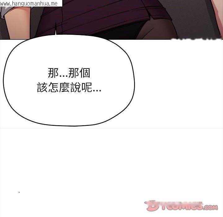 韩国漫画缺德邻居难相处韩漫_缺德邻居难相处-第104话在线免费阅读-韩国漫画-第44张图片