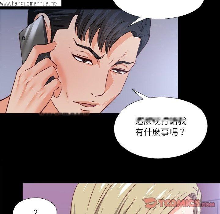 韩国漫画无法上色的关系/爱上弟子韩漫_无法上色的关系/爱上弟子-第46话在线免费阅读-韩国漫画-第82张图片