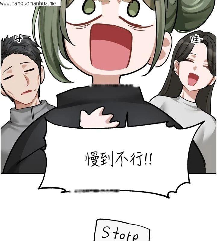 韩国漫画恋爱版本更新中韩漫_恋爱版本更新中-第30话-记得告诉我「使用心得」在线免费阅读-韩国漫画-第64张图片
