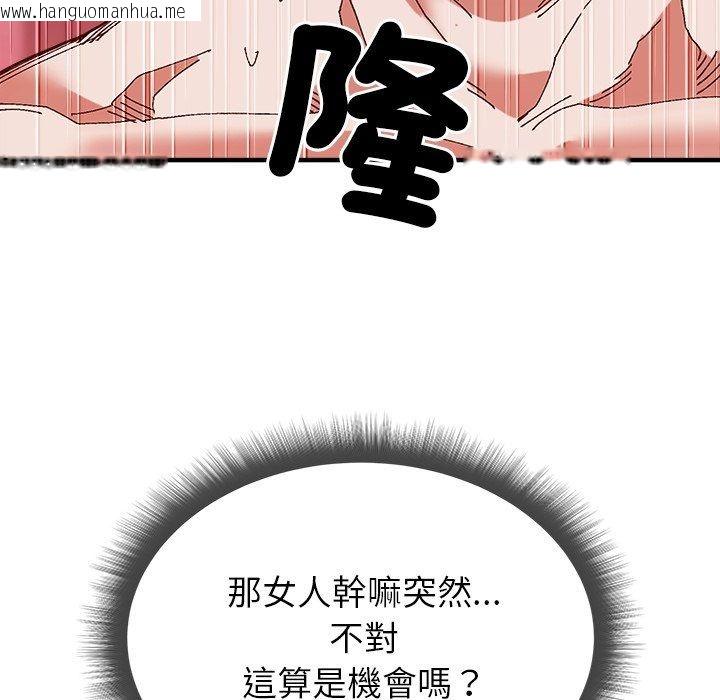 韩国漫画勇者求职中韩漫_勇者求职中-第3话在线免费阅读-韩国漫画-第170张图片