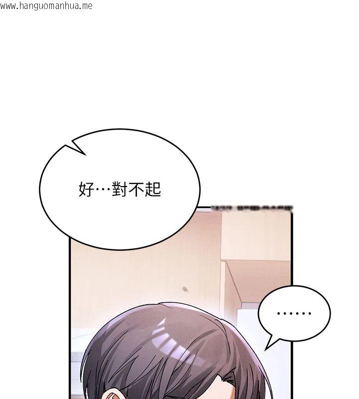 韩国漫画姨见钟情韩漫_姨见钟情-第1话-阿姨，我们结婚吧在线免费阅读-韩国漫画-第108张图片