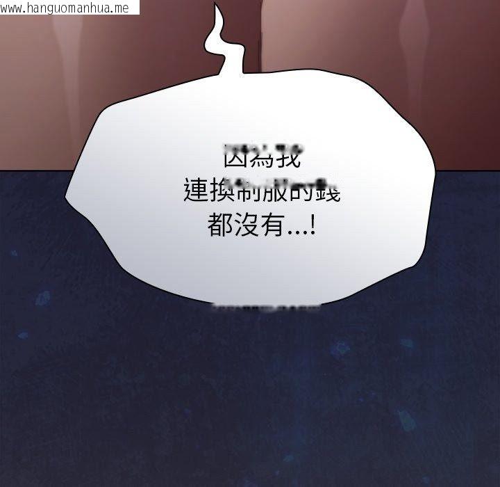 韩国漫画神圣陷阱/中了传教士的美人计韩漫_神圣陷阱/中了传教士的美人计-第57话在线免费阅读-韩国漫画-第201张图片