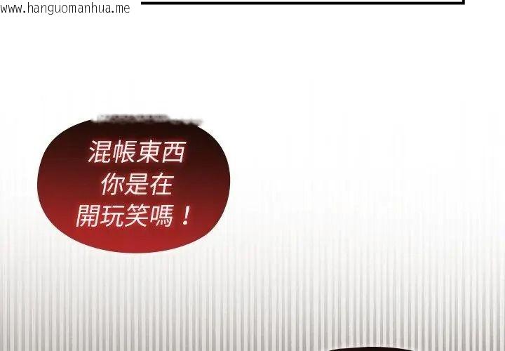 韩国漫画野兽的王国/野兽的乐章韩漫_野兽的王国/野兽的乐章-第44话在线免费阅读-韩国漫画-第62张图片