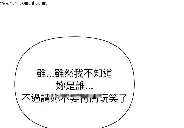 韩国漫画夫妇游戏/夫妇挑战赛韩漫_夫妇游戏/夫妇挑战赛-第98话在线免费阅读-韩国漫画-第11张图片