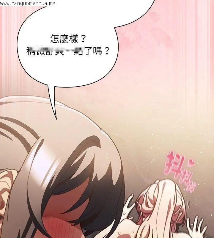 韩国漫画男人稀缺的异世界/当前女友变成异世界独裁者韩漫_男人稀缺的异世界/当前女友变成异世界独裁者-第56话在线免费阅读-韩国漫画-第36张图片