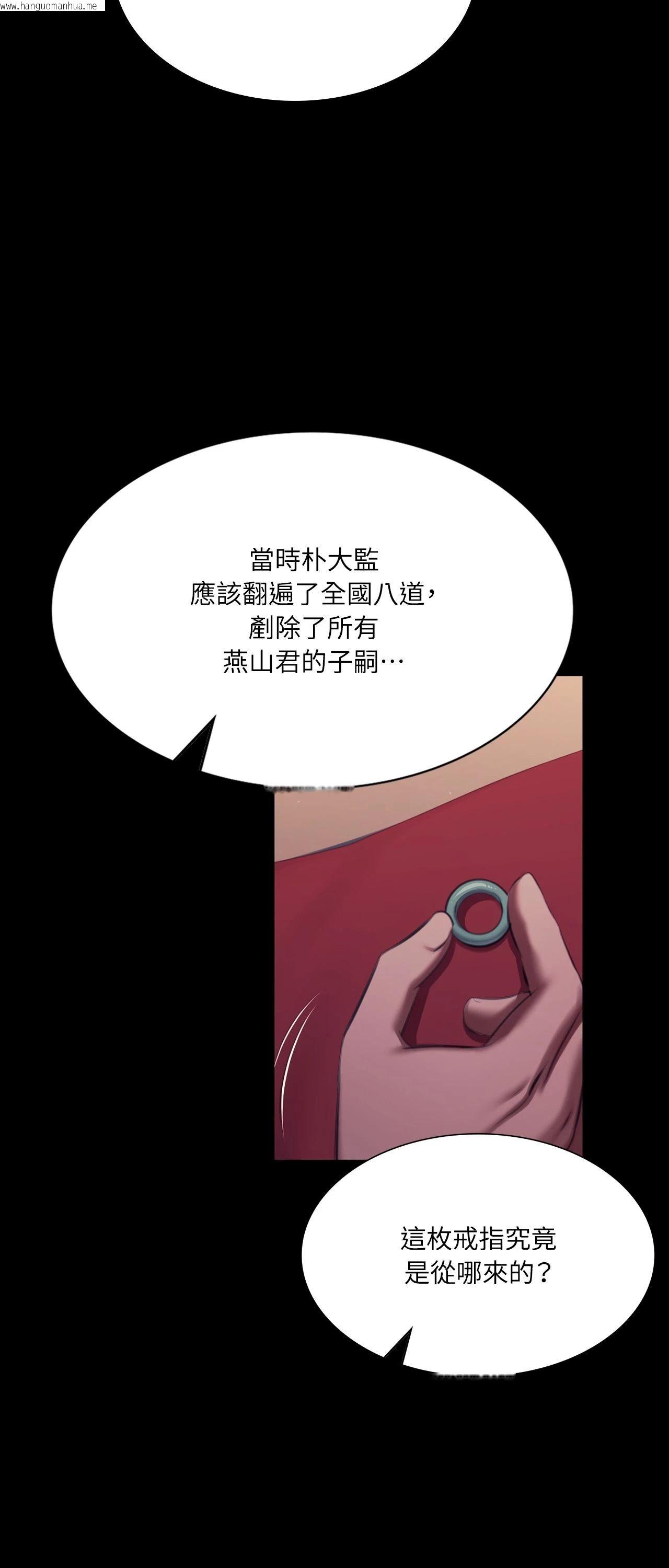 韩国漫画小姐韩漫_小姐-第176话在线免费阅读-韩国漫画-第13张图片