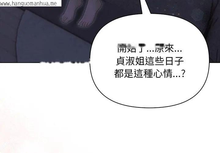 韩国漫画一家有多妻韩漫_一家有多妻-第4话在线免费阅读-韩国漫画-第50张图片