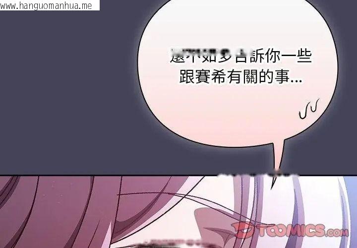 韩国漫画男人稀缺的异世界/当前女友变成异世界独裁者韩漫_男人稀缺的异世界/当前女友变成异世界独裁者-第56话在线免费阅读-韩国漫画-第152张图片