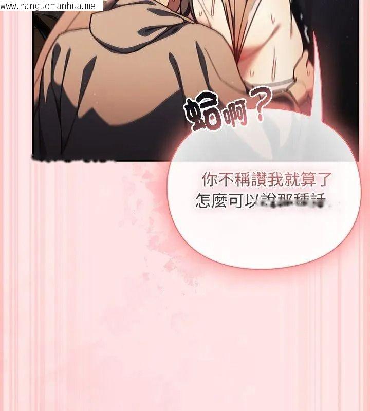 韩国漫画男人稀缺的异世界/当前女友变成异世界独裁者韩漫_男人稀缺的异世界/当前女友变成异世界独裁者-第56话在线免费阅读-韩国漫画-第21张图片