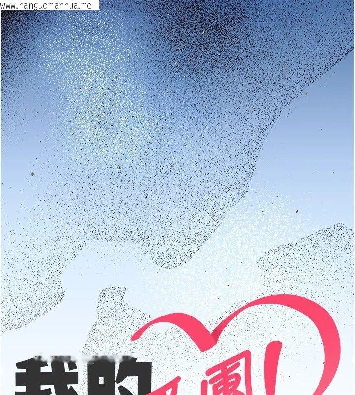 韩国漫画我的in援团韩漫_我的in援团-第19话-主动贴上来的姐姐在线免费阅读-韩国漫画-第32张图片