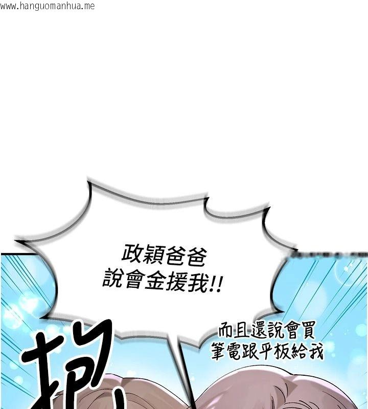韩国漫画姨见钟情韩漫_姨见钟情-第1话-阿姨，我们结婚吧在线免费阅读-韩国漫画-第61张图片