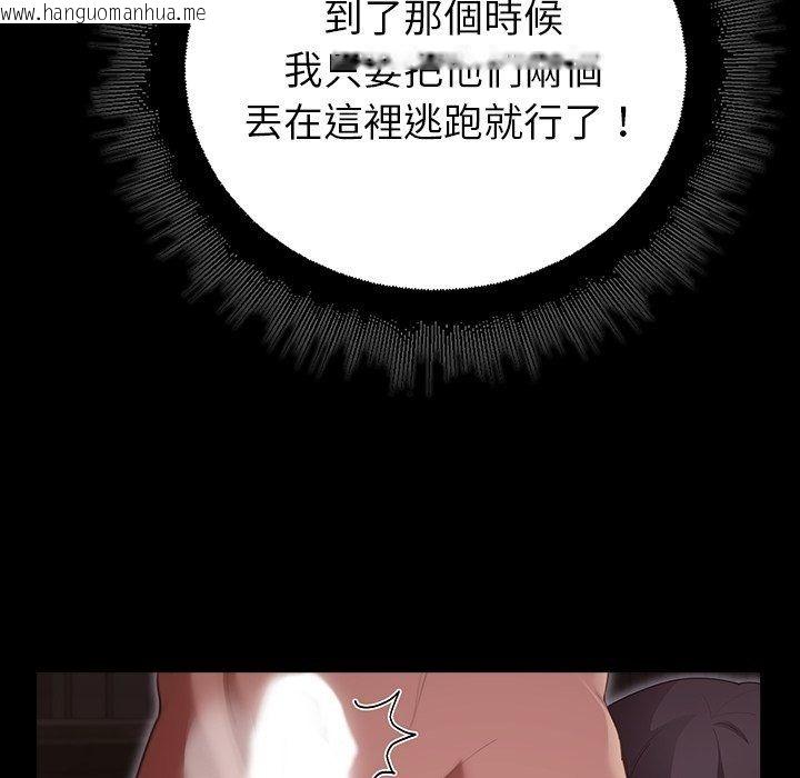 韩国漫画迷雾深处的诱惑/XX地下城韩漫_迷雾深处的诱惑/XX地下城-第43话在线免费阅读-韩国漫画-第17张图片