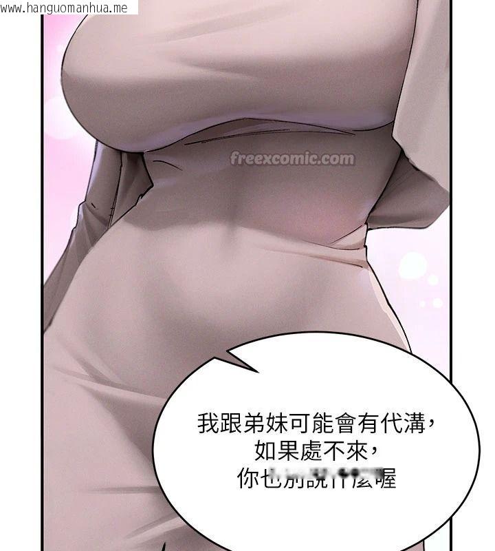 韩国漫画姨见钟情韩漫_姨见钟情-第1话-阿姨，我们结婚吧在线免费阅读-韩国漫画-第90张图片