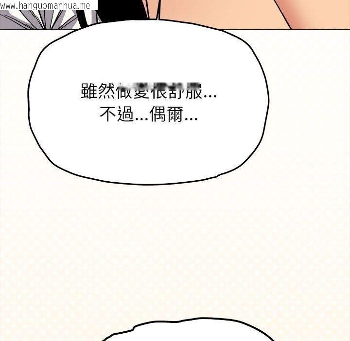韩国漫画缺德邻居难相处韩漫_缺德邻居难相处-第104话在线免费阅读-韩国漫画-第47张图片