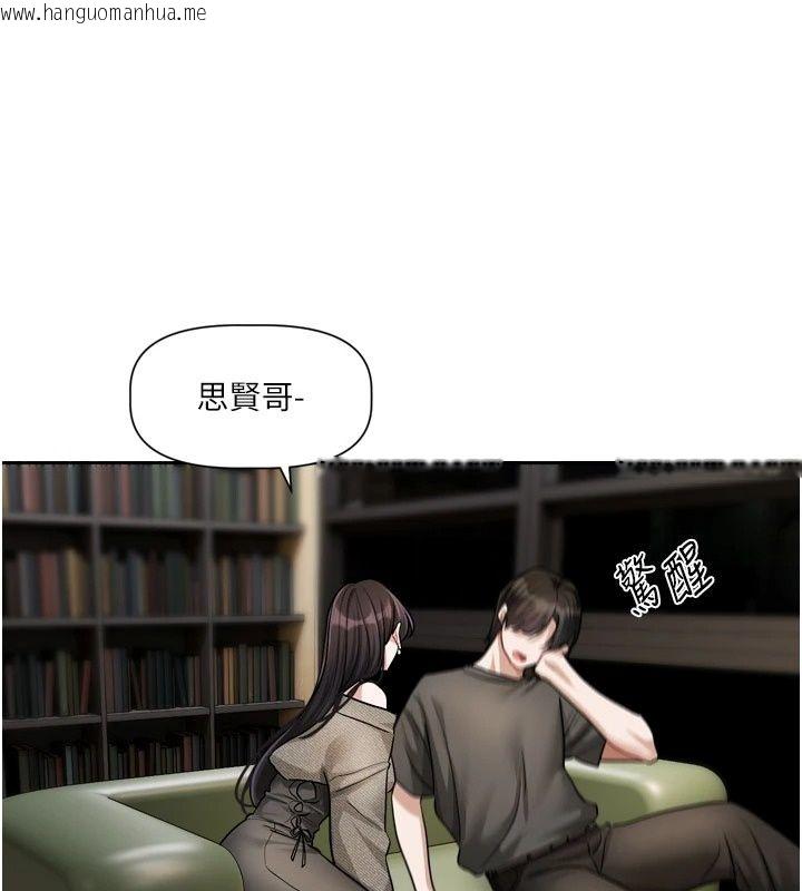 韩国漫画恋爱版本更新中韩漫_恋爱版本更新中-第30话-记得告诉我「使用心得」在线免费阅读-韩国漫画-第82张图片