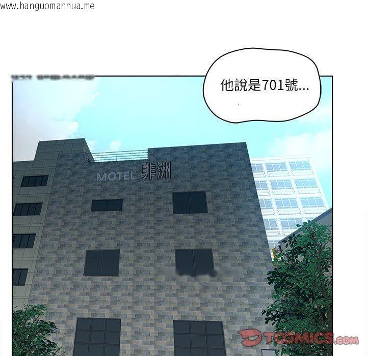 韩国漫画意外的秘密交易韩漫_意外的秘密交易-第13话在线免费阅读-韩国漫画-第66张图片