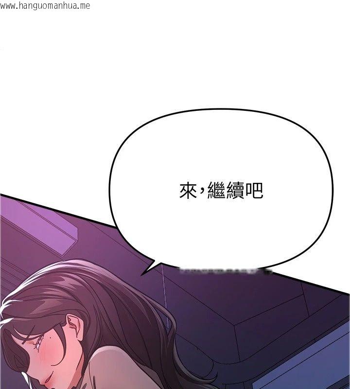 韩国漫画Beautiful-Days韩漫_Beautiful-Days-第97话-成为我的奴隶感觉怎样?在线免费阅读-韩国漫画-第74张图片