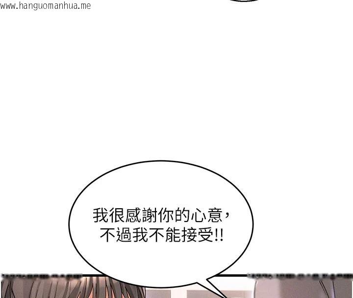 韩国漫画姨见钟情韩漫_姨见钟情-第1话-阿姨，我们结婚吧在线免费阅读-韩国漫画-第76张图片