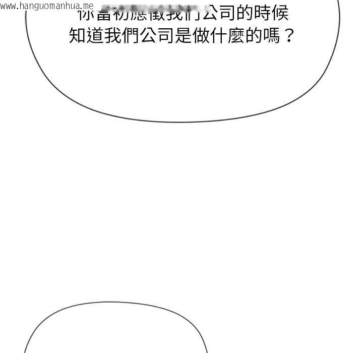 韩国漫画勇者求职中韩漫_勇者求职中-第5话在线免费阅读-韩国漫画-第44张图片