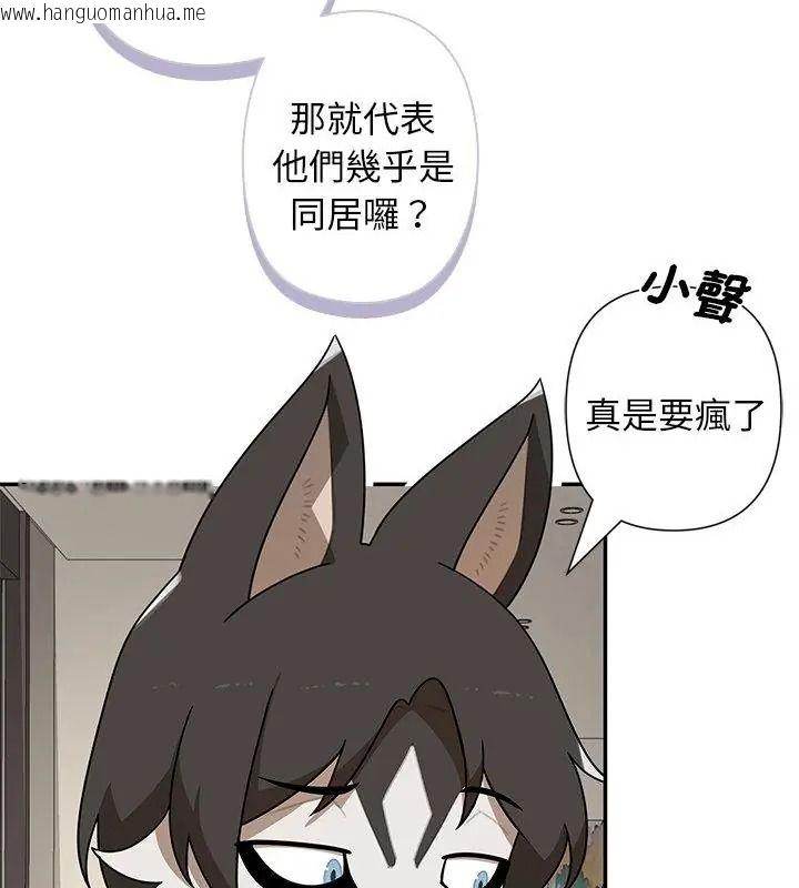 韩国漫画野兽的王国/野兽的乐章韩漫_野兽的王国/野兽的乐章-第44话在线免费阅读-韩国漫画-第13张图片