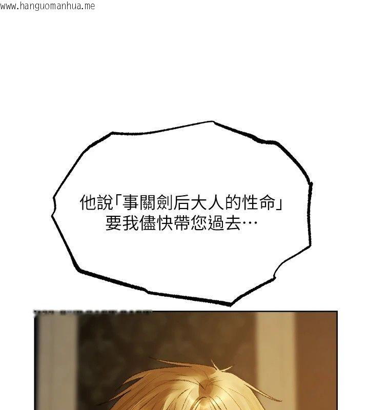 韩国漫画人妻猎人韩漫_人妻猎人-第140话-拜托你跟我姐啪啪啪!在线免费阅读-韩国漫画-第94张图片