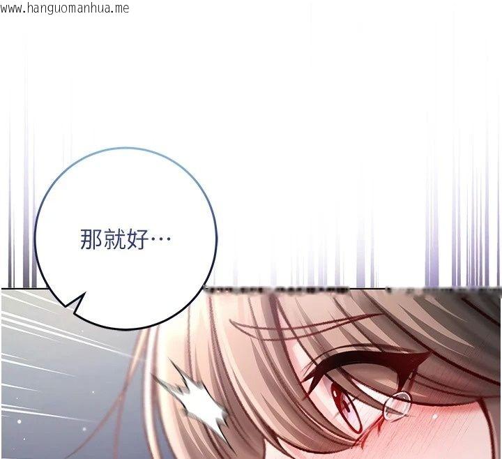 韩国漫画不纯吸血鬼韩漫_不纯吸血鬼-第38话-举止亲暱的陪伴在线免费阅读-韩国漫画-第143张图片