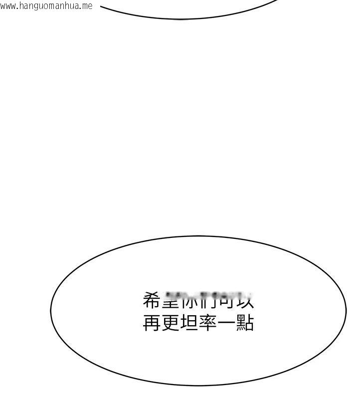 韩国漫画衣冠禽兽韩漫_衣冠禽兽-第17话-钰祥，来我房间一下在线免费阅读-韩国漫画-第206张图片