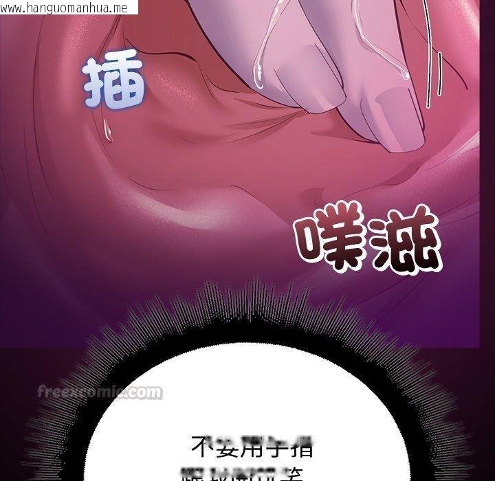 韩国漫画迷雾深处的诱惑/XX地下城韩漫_迷雾深处的诱惑/XX地下城-第43话在线免费阅读-韩国漫画-第90张图片