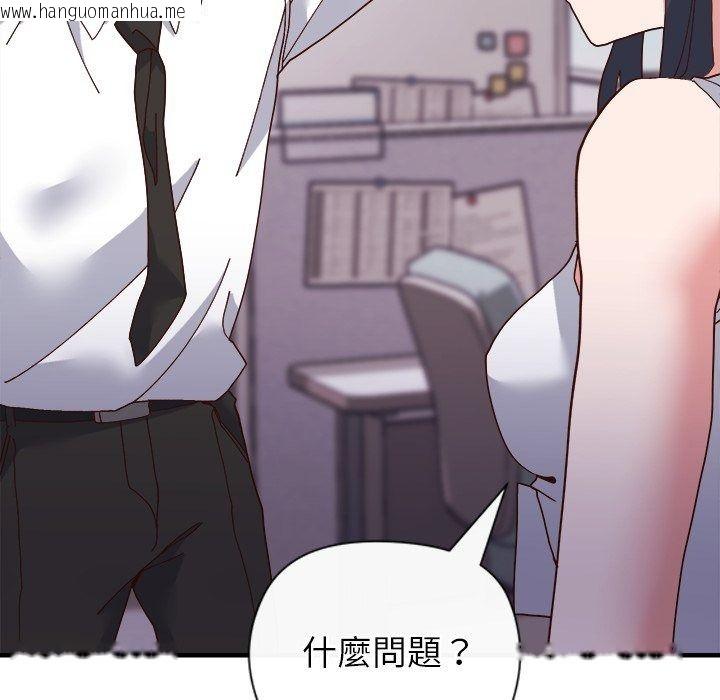 韩国漫画勇者求职中韩漫_勇者求职中-第5话在线免费阅读-韩国漫画-第67张图片