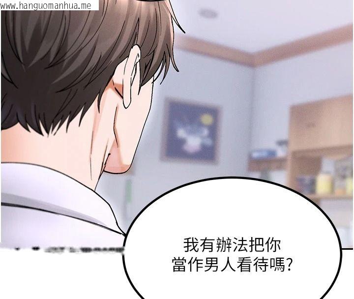 韩国漫画姨见钟情韩漫_姨见钟情-第1话-阿姨，我们结婚吧在线免费阅读-韩国漫画-第104张图片