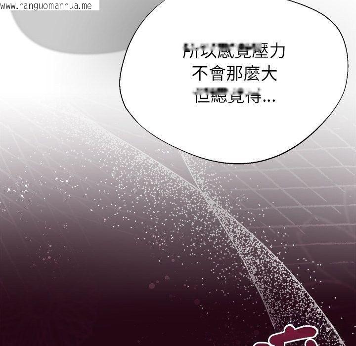 韩国漫画勇者求职中韩漫_勇者求职中-第5话在线免费阅读-韩国漫画-第117张图片