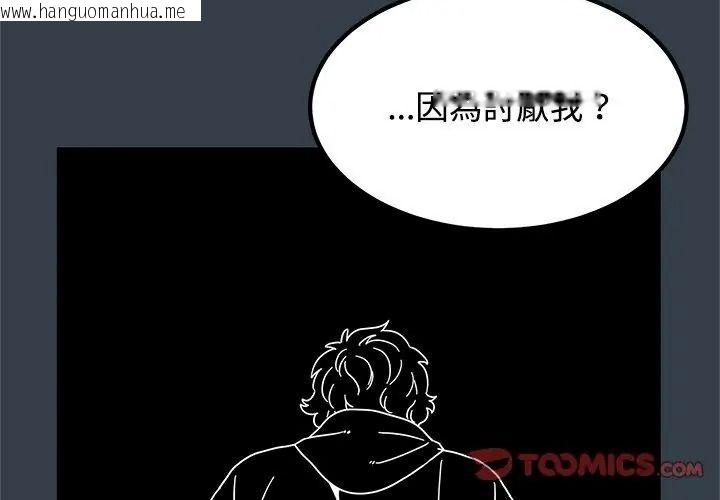 韩国漫画发小碰不得/强制催眠韩漫_发小碰不得/强制催眠-第139话在线免费阅读-韩国漫画-第146张图片