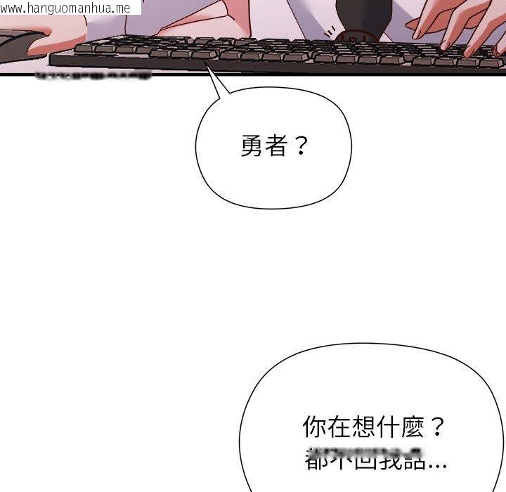 韩国漫画勇者求职中韩漫_勇者求职中-第5话在线免费阅读-韩国漫画-第122张图片