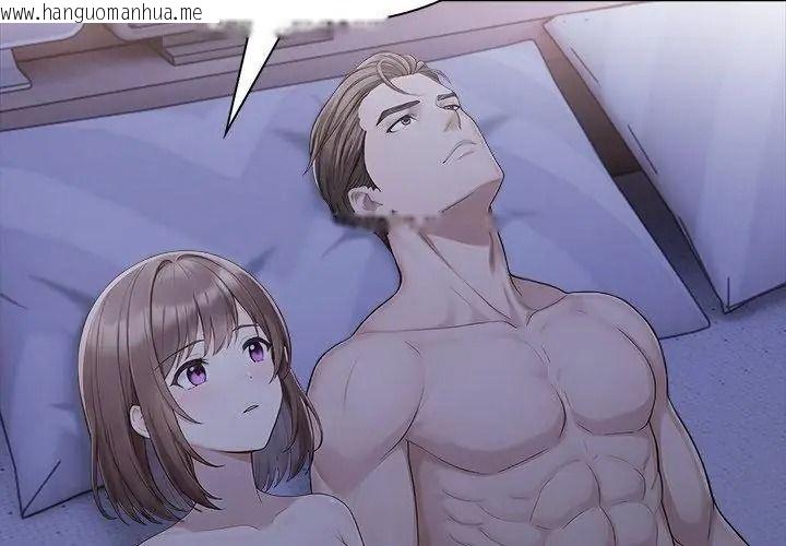 韩国漫画一家有多妻韩漫_一家有多妻-第4话在线免费阅读-韩国漫画-第80张图片