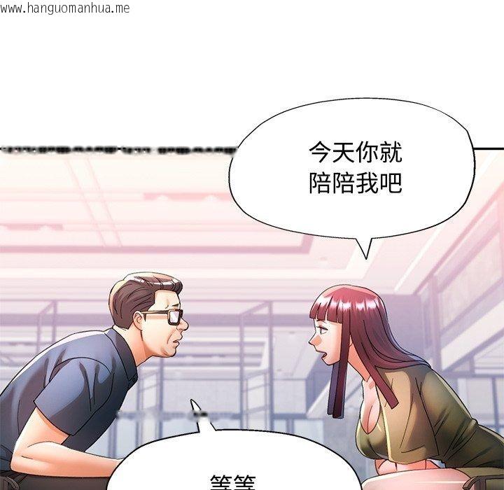 韩国漫画可以爱你吗/似曾相识的她韩漫_可以爱你吗/似曾相识的她-第124话在线免费阅读-韩国漫画-第94张图片