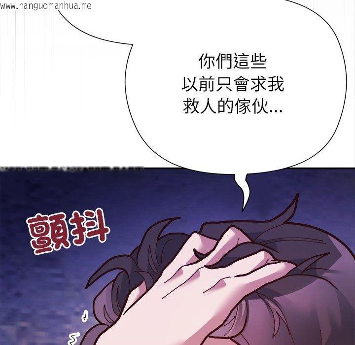 韩国漫画勇者求职中韩漫_勇者求职中-第1话在线免费阅读-韩国漫画-第87张图片