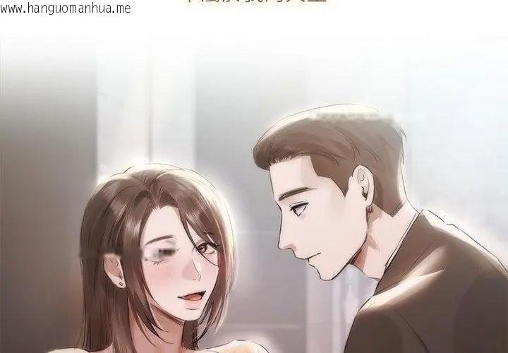 韩国漫画契约的代价/要命的契约韩漫_契约的代价/要命的契约-第45话在线免费阅读-韩国漫画-第53张图片