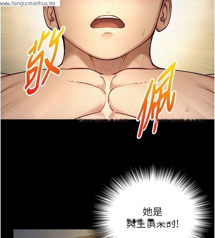 韩国漫画与生巨来韩漫_与生巨来-第45话-领教天生淫娃的功夫在线免费阅读-韩国漫画-第124张图片