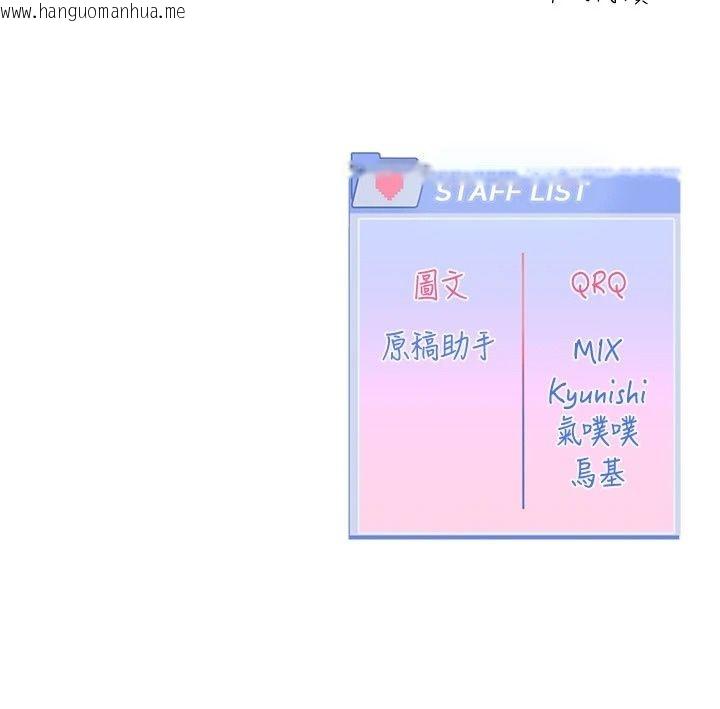韩国漫画恋爱版本更新中韩漫_恋爱版本更新中-第30话-记得告诉我「使用心得」在线免费阅读-韩国漫画-第137张图片