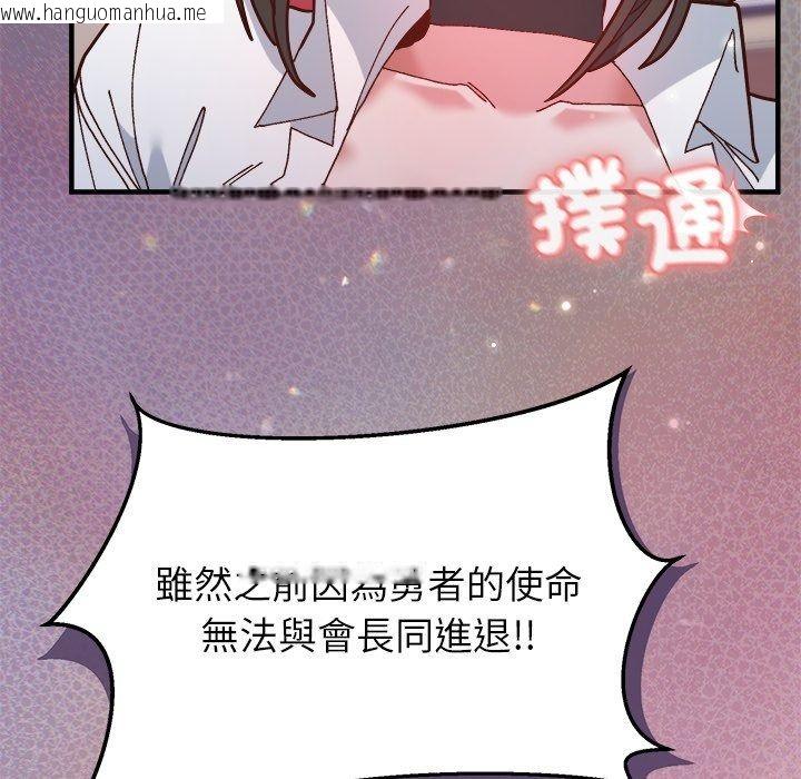 韩国漫画勇者求职中韩漫_勇者求职中-第1话在线免费阅读-韩国漫画-第288张图片