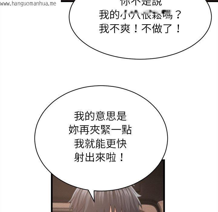 韩国漫画她们的夜晚属于我/与人妻有个秘密韩漫_她们的夜晚属于我/与人妻有个秘密-第62话在线免费阅读-韩国漫画-第17张图片