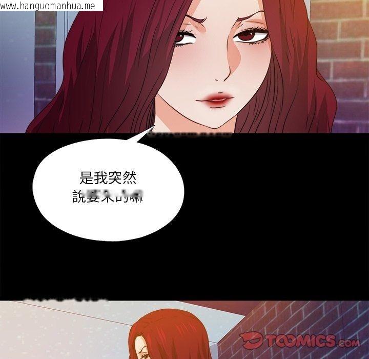 韩国漫画无法上色的关系/爱上弟子韩漫_无法上色的关系/爱上弟子-第46话在线免费阅读-韩国漫画-第6张图片