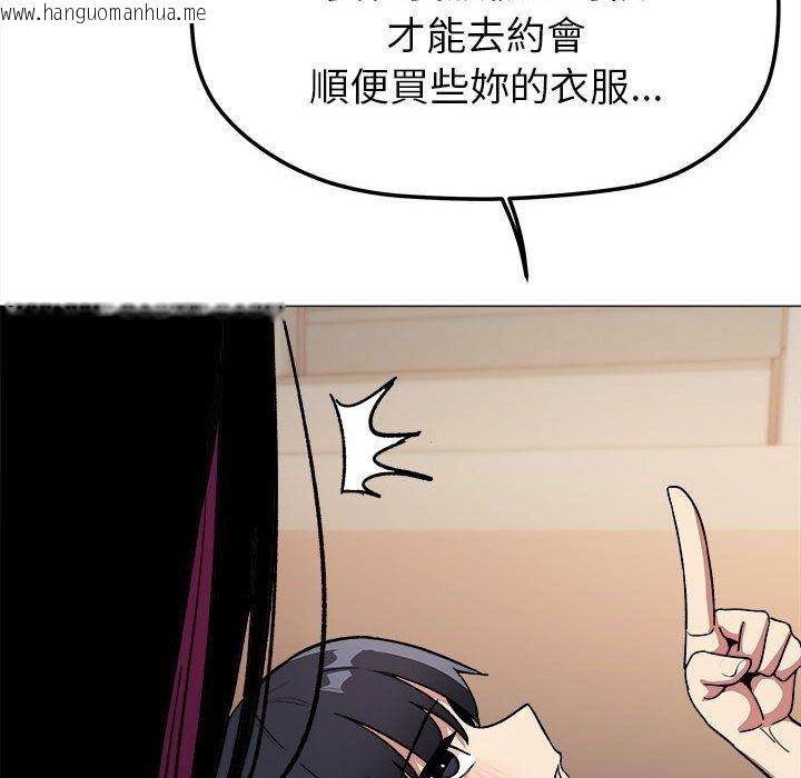 韩国漫画缺德邻居难相处韩漫_缺德邻居难相处-第104话在线免费阅读-韩国漫画-第62张图片
