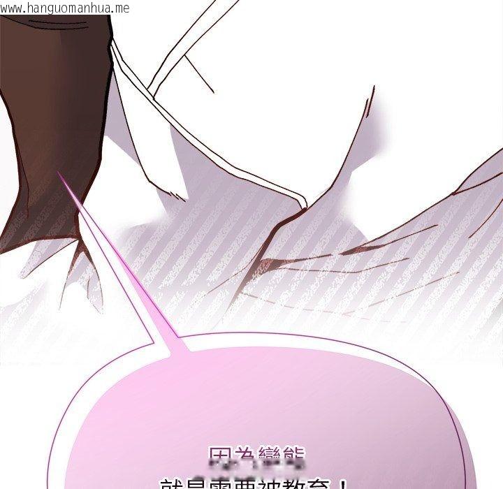 韩国漫画勇者求职中韩漫_勇者求职中-第2话在线免费阅读-韩国漫画-第89张图片