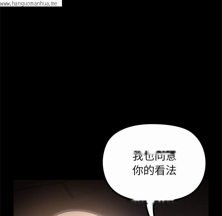 韩国漫画迷雾深处的诱惑/XX地下城韩漫_迷雾深处的诱惑/XX地下城-第43话在线免费阅读-韩国漫画-第170张图片