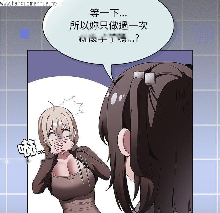 韩国漫画神圣陷阱/中了传教士的美人计韩漫_神圣陷阱/中了传教士的美人计-第57话在线免费阅读-韩国漫画-第92张图片
