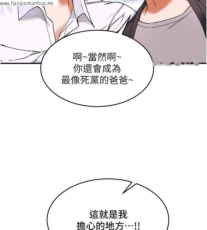 韩国漫画姨见钟情韩漫_姨见钟情-第1话-阿姨，我们结婚吧在线免费阅读-韩国漫画-第98张图片