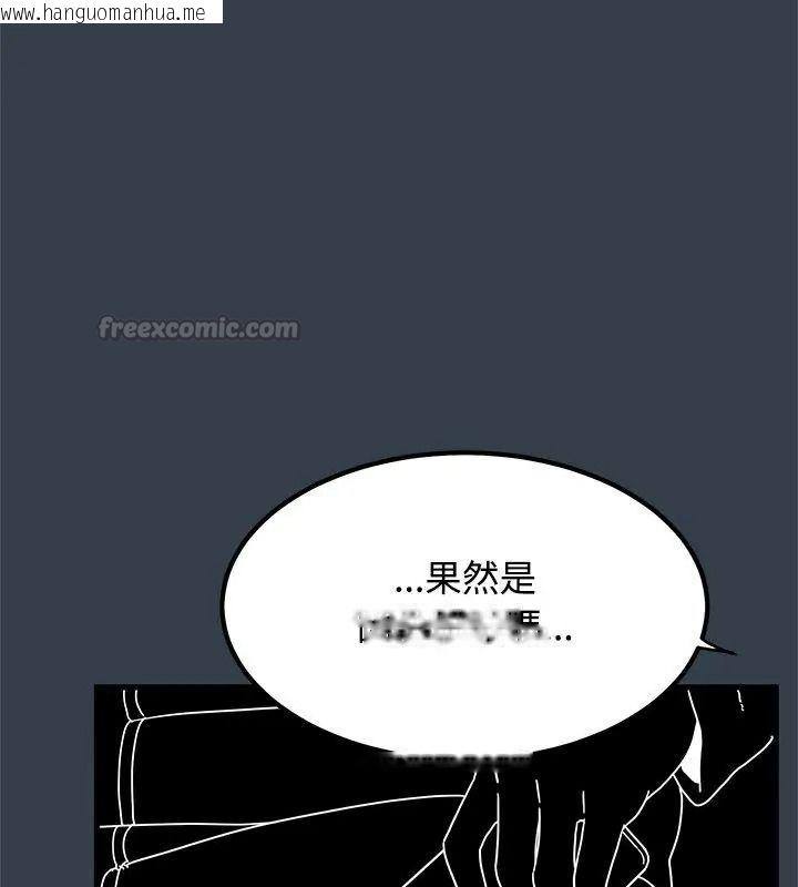 韩国漫画发小碰不得/强制催眠韩漫_发小碰不得/强制催眠-第139话在线免费阅读-韩国漫画-第150张图片
